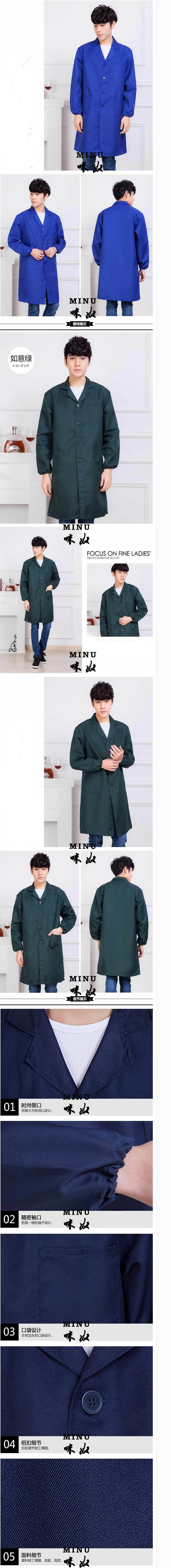 藍色、如意綠男士風衣定做
